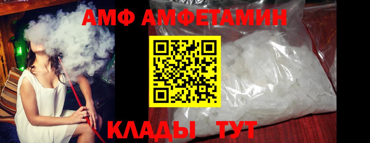 АМФ Premium Приморско-Ахтарск