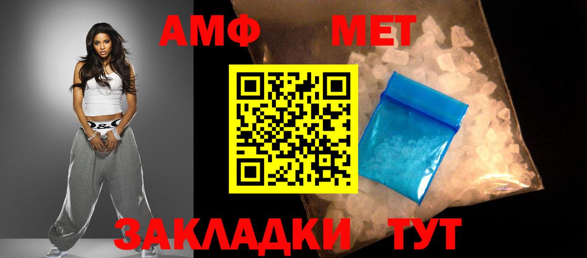 Приморско-Ахтарск  Amphetamine  АМФЕТАМИН  Вход с VPN  АМФЕТАМИН Premium 