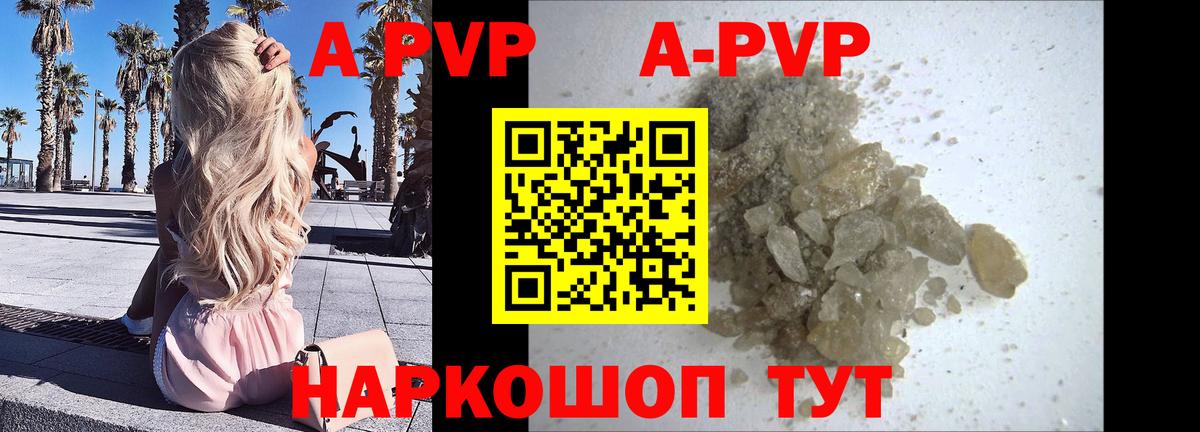 А ПВП крисы CK Приморско-Ахтарск