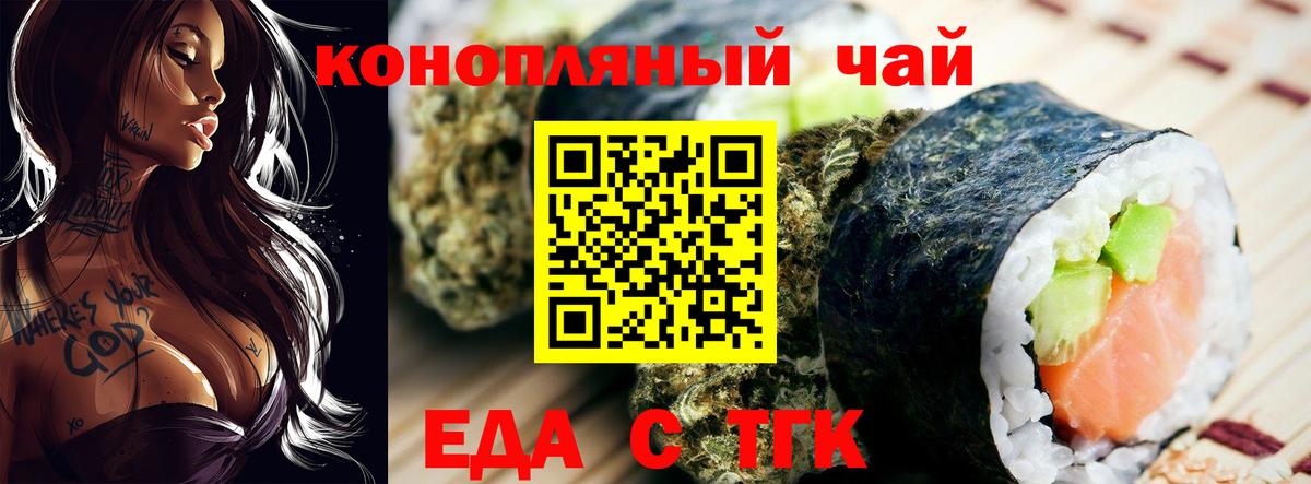Cannafood марихуана  Вход с VPN  Приморско-Ахтарск 