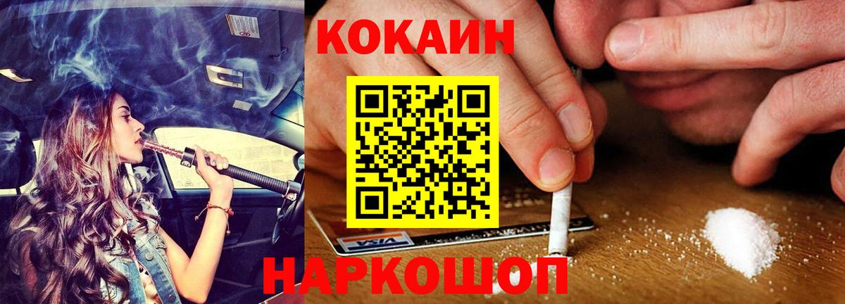 Cocaine  КОКАИН Колумбийский  COCAIN Колумбийский  Вход с VPN  Приморско-Ахтарск 