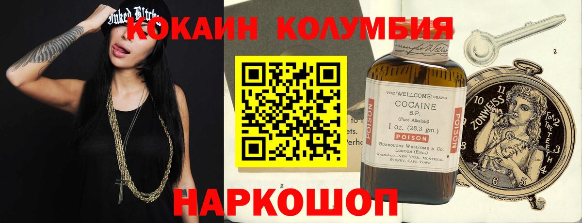 COCAIN 99% Приморско-Ахтарск