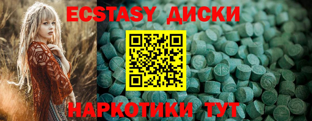 ЭКСТАЗИ Philipp Plein  Экстази 300 mg  Ecstasy  Приморско-Ахтарск  Вход с VPN 