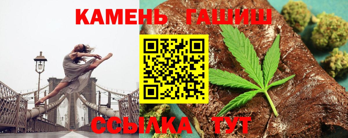 Приморско-Ахтарск  Гашиш  ГАШ 40% ТГК  Вход с VPN  ГАШ гарик 