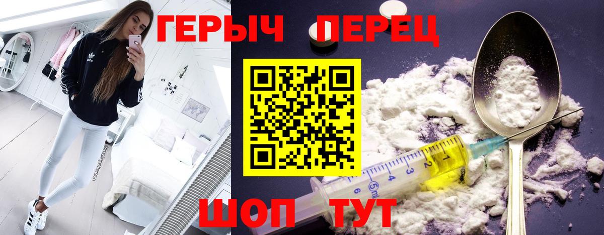 ГЕРОИН VHQ Приморско-Ахтарск