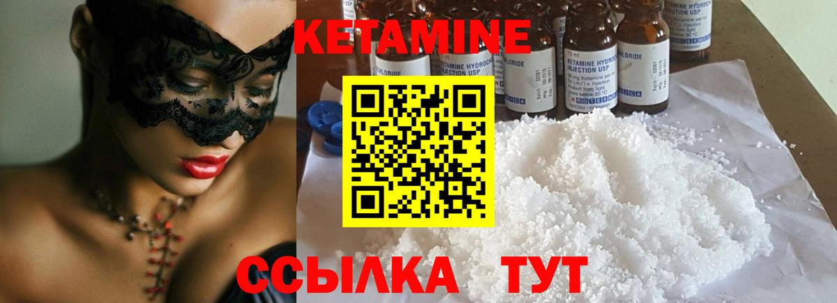 Приморско-Ахтарск  Кетамин VHQ  КЕТАМИН VHQ  Вход с VPN 