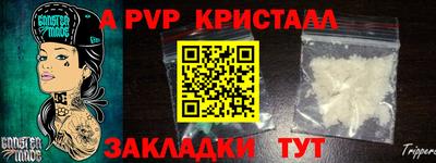 apvp Волжский