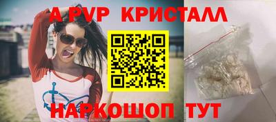 apvp Волжский