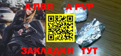альфа пвп Тара