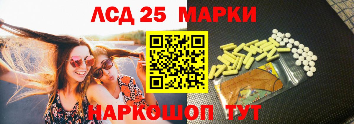 Лсд 25 экстази кислота  Лсд 25 экстази кислота  Вход с VPN  Приморско-Ахтарск 