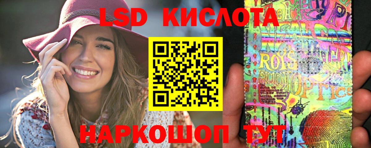 LSD-25 экстази кислота Приморско-Ахтарск