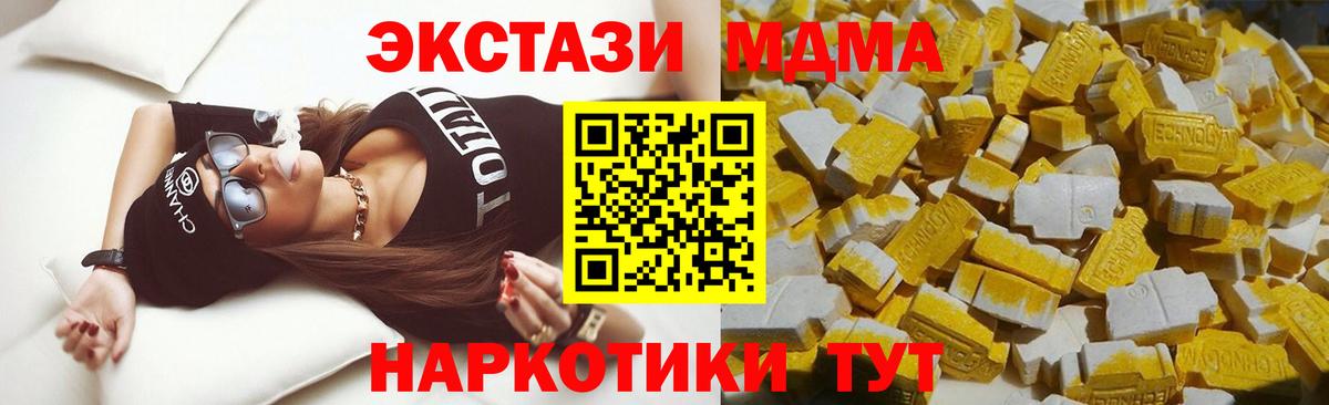 MDMA кристаллы  Вход с VPN  MDMA  МДМА молли  Приморско-Ахтарск 