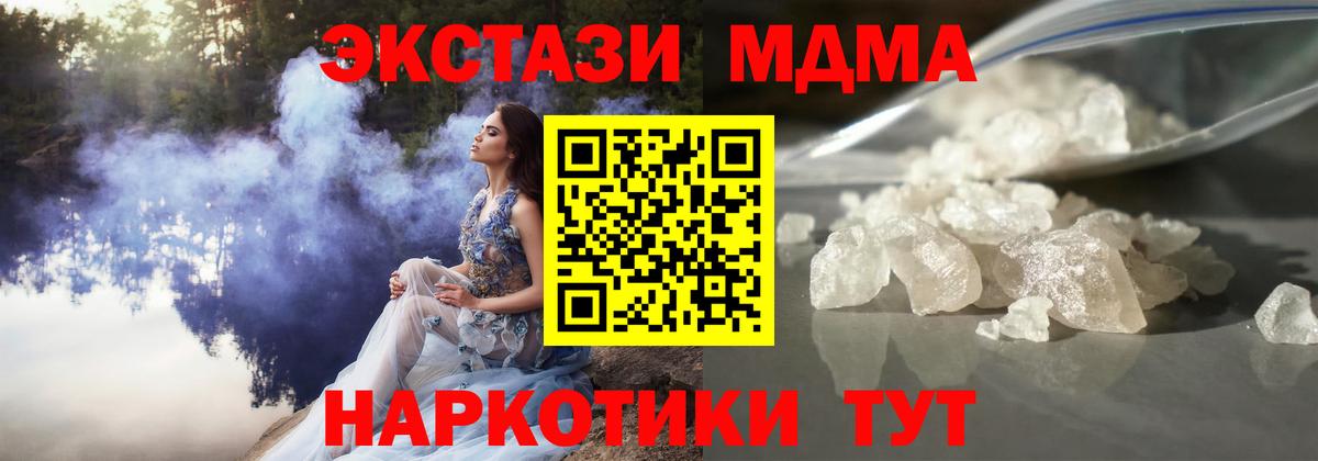 MDMA VHQ Приморско-Ахтарск