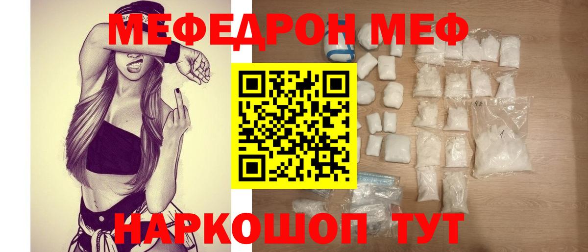 Мефедрон  Вход с VPN  Приморско-Ахтарск  Мефедрон VHQ  дарнет шоп  МЯУ-МЯУ mephedrone 
