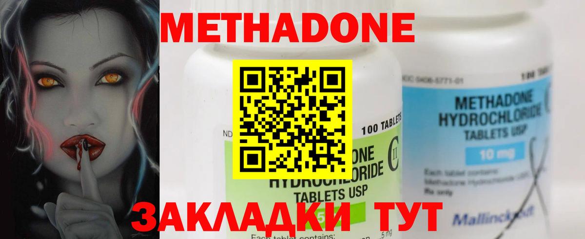 мега ТОР  Вход с VPN  Приморско-Ахтарск  МЕТАДОН VHQ  МЕТАДОН кристалл 