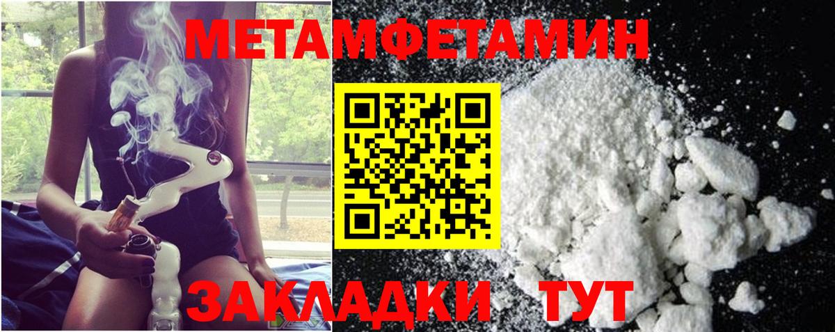 Первитин кристалл Приморско-Ахтарск