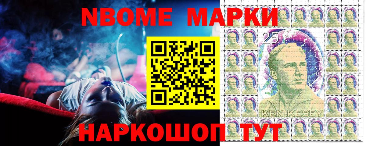 Наркотические марки 1500мкг Приморско-Ахтарск