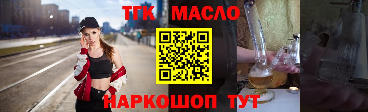 ТГК жижа Приморско-Ахтарск