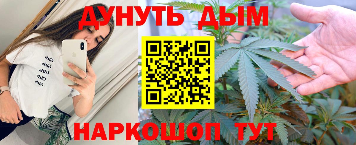Канабис Ganja Приморско-Ахтарск